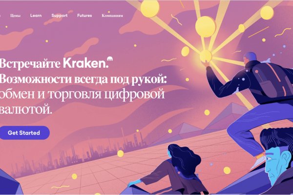 Как зайти на kraken в 2024