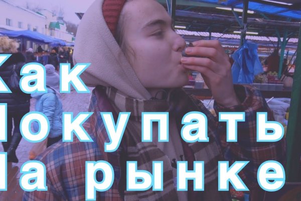 Kraken market ссылка тор